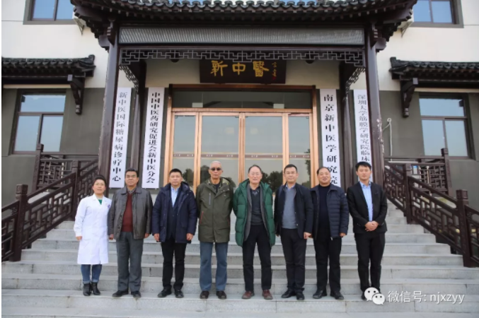 原解放軍第一軍醫(yī)大學(xué)校長李康將軍一行 蒞臨南京新中醫(yī)學(xué)研究院